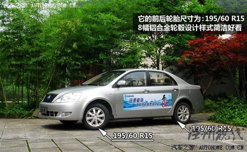 汽車之家 吉利汽車 遠景 2010款 1.5 智能豪華導(dǎo)航版