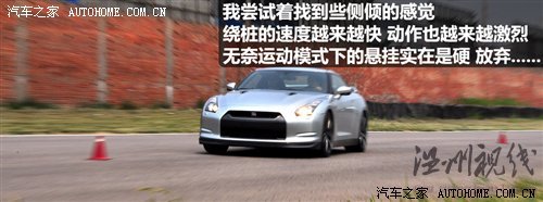 小試戰(zhàn)神GT-R 體驗(yàn)東風(fēng)日產(chǎn)科技探秘營(yíng) 汽車之家