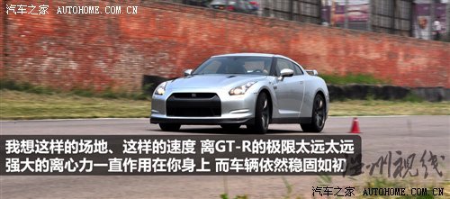 小試戰(zhàn)神GT-R 體驗(yàn)東風(fēng)日產(chǎn)科技探秘營(yíng) 汽車之家