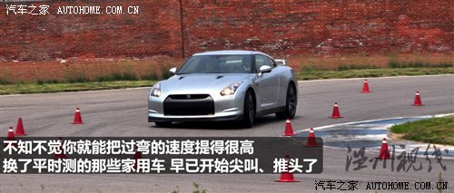 小試戰(zhàn)神GT-R 體驗(yàn)東風(fēng)日產(chǎn)科技探秘營(yíng) 汽車之家