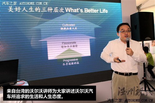 創新引導安全/品質！沃爾沃品牌體驗日 汽車之家