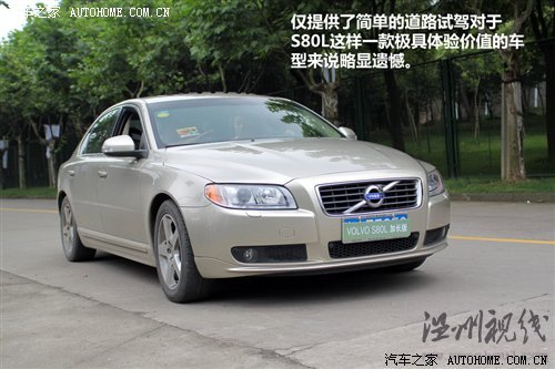 創(chuàng)新引導(dǎo)安全/品質(zhì)！沃爾沃品牌體驗(yàn)日 汽車之家