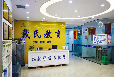 成都戴氏教育收費(fèi)解析 一對一輔導(dǎo)價(jià)格與咨詢指南