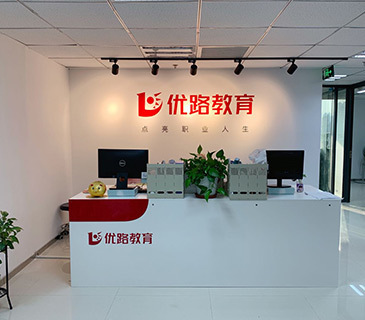 海口優(yōu)路中級(jí)注冊安全工程師培訓(xùn) 專業(yè)教育咨詢與職業(yè)發(fā)展新機(jī)遇