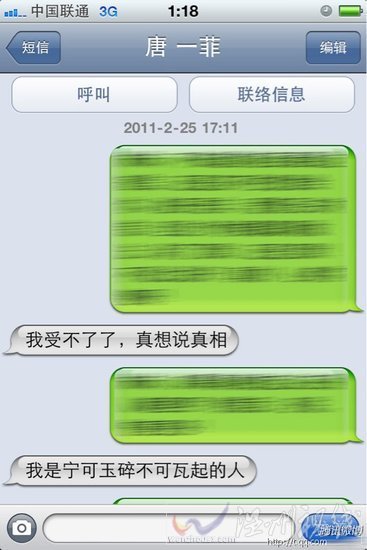 凌瀟肅發微博承認：唐一菲是自己的女人(圖)