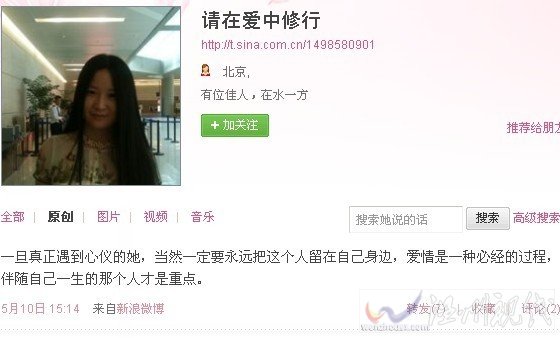 投資人王功權(quán)宣布“放棄一切，和王琴私奔了”
