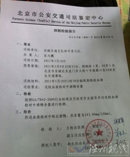 高曉松涉嫌酒駕被抓 本人回應(yīng):不方便說(shuō)