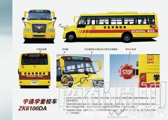 浙江德清引進(jìn)的仿美式校車