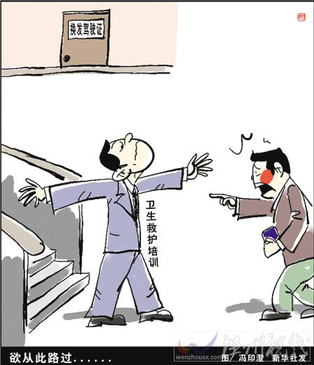 考駕照先學(xué)