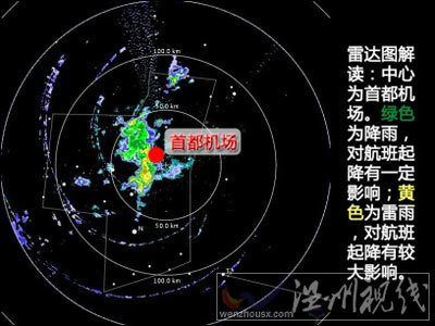 北京26日降雨實(shí)時(shí)交通信息（滾動(dòng)）