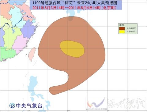 “梅花”西偏北方向移動 強度繼續緩慢加強 