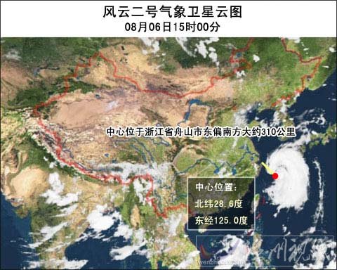 “梅花”最新定位信息（滾動(dòng)更新）