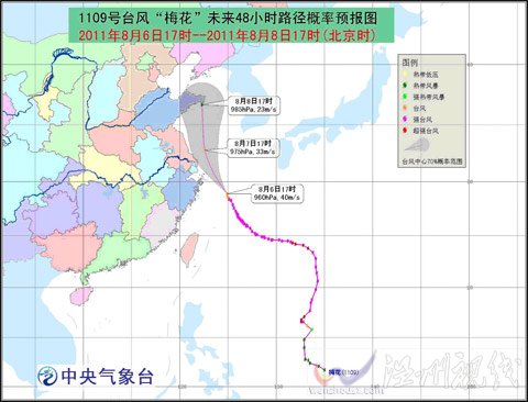 臺(tái)風(fēng)路徑.jpg