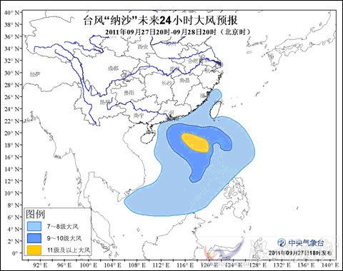 臺風(fēng)黃色預(yù)警：“納沙”向西偏北方向移動(dòng)