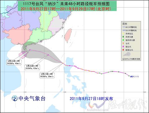 臺風(fēng)黃色預(yù)警：“納沙”向西偏北方向移動(dòng)
