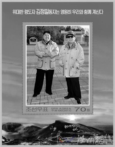 30日，朝鮮發行紀念金正日的郵票小型張2枚。其中一枚郵票的中央是金正日與金正恩在一起的照片，上端寫著“偉大領導者金正日同志永遠和我們在一起”。 新華社發