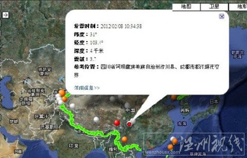 四川今日發(fā)生3.7級地震 成都震感明顯