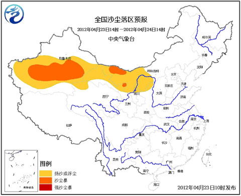中央氣象臺(tái)繼續(xù)發(fā)布沙塵暴藍(lán)色預(yù)警