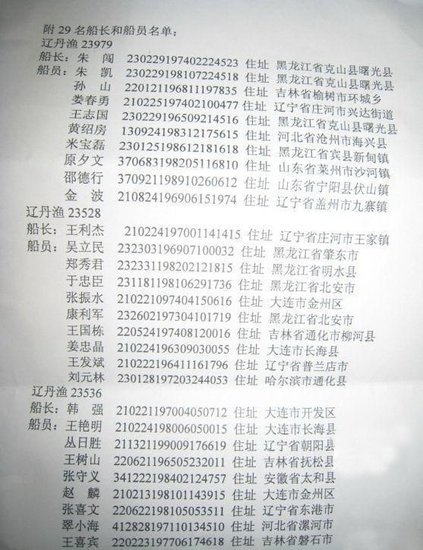 媒體稱朝鮮扣押29名中國漁民 外交部回應(yīng)