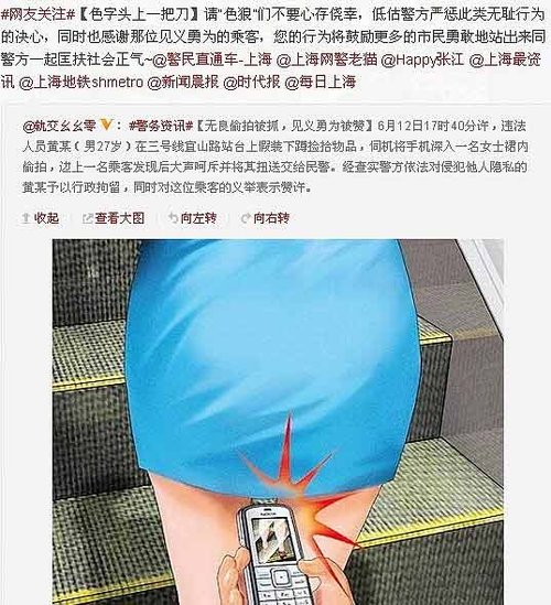 上海地鐵一號(hào)線“猥瑣男”落網(wǎng)(圖)