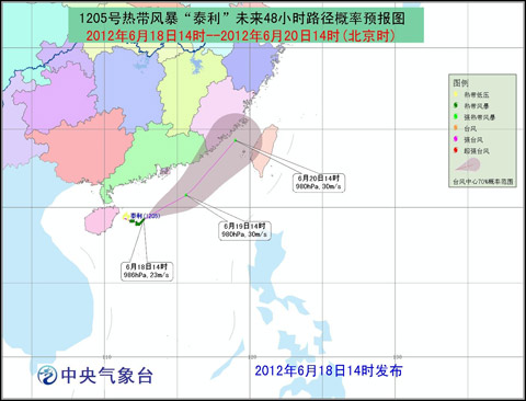 臺風(fēng)藍(lán)色預(yù)警：熱帶風(fēng)暴“泰利”將向東偏北移動