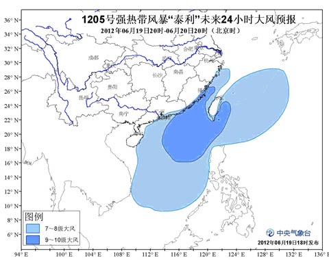 臺風(fēng)黃色預(yù)警：“泰利”加強為強熱帶風(fēng)暴