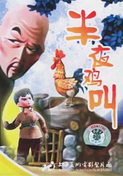 經(jīng)典動畫片介紹