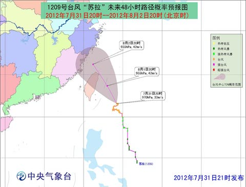 蘇拉達(dá)維雙臺風(fēng)
