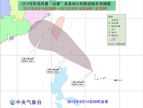 2012年臺風(fēng)啟德路徑變化 臺風(fēng)啟德實時路徑