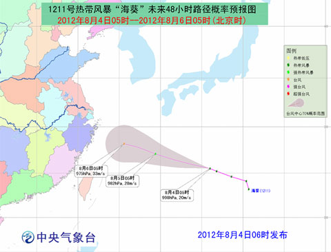 熱帶風(fēng)暴“海葵”將向西偏北方向移動(dòng)