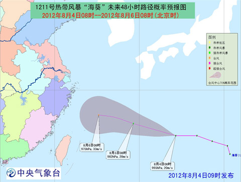 熱帶風暴“海葵”將繼續(xù)向西偏北方向移動