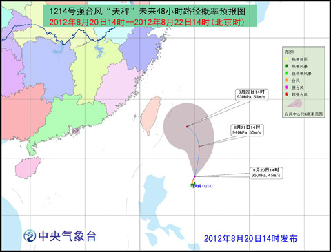 14號(hào)強(qiáng)臺(tái)風(fēng)天枰強(qiáng)度繼續(xù)增強(qiáng) 臺(tái)風(fēng)天枰最新消息