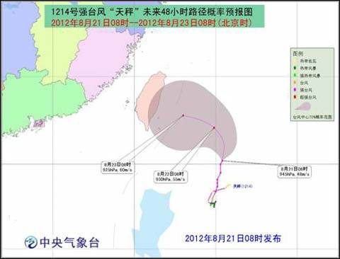 “天秤”繼續(xù)偏北行 “布拉萬”強度漸強 