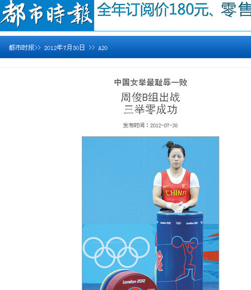 報(bào)紙致歉周俊