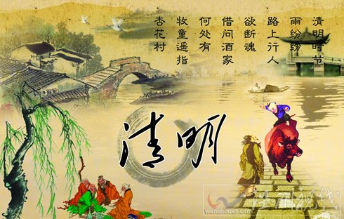 寫清明節(jié)的詩(shī)句
