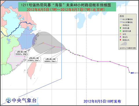 臺風(fēng)藍(lán)色預(yù)警：“?？?rdquo;將向西偏北方向移動
