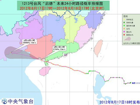 啟德臺(tái)風(fēng)最新路線圖 臺(tái)風(fēng)最新消息