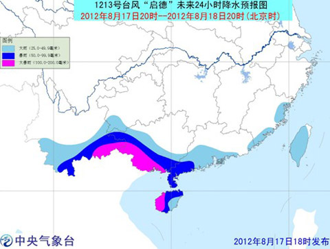 啟德臺(tái)風(fēng)登陸廣西 臺(tái)風(fēng)對(duì)廣西影響