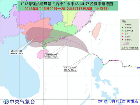 臺(tái)風(fēng)黃色預(yù)警：?jiǎn)⒌逻M(jìn)入南海 向粵沿海靠近