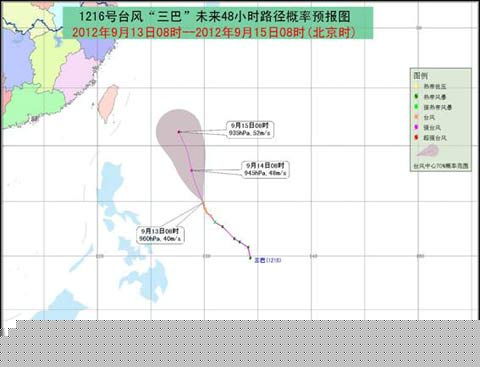 16號臺風(fēng)三巴動態(tài)消息 2012臺風(fēng)三巴13日繼續(xù)加強