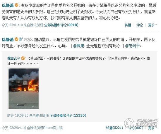 明星呼吁理男女那點事國