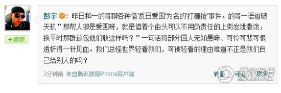 明星呼吁理男女那點事國