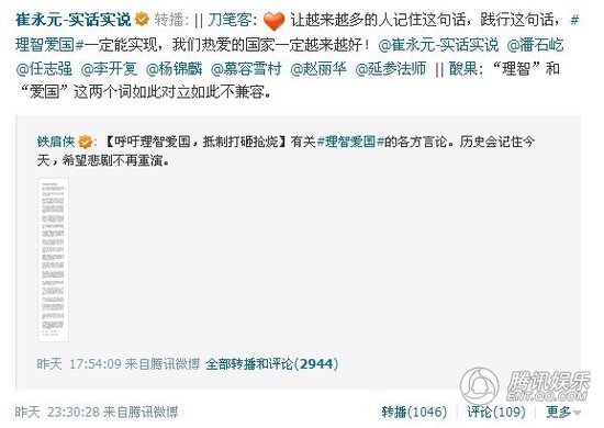 明星呼吁理男女那點事國