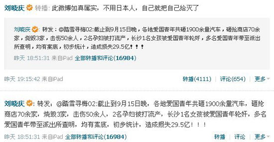 明星呼吁理男女那點事國