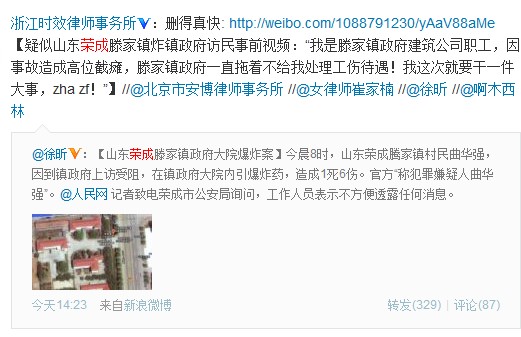 有網(wǎng)友上傳爆炸前事件發(fā)生視頻，卻被刪掉
