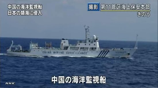 海監(jiān)船還在釣魚(yú)島