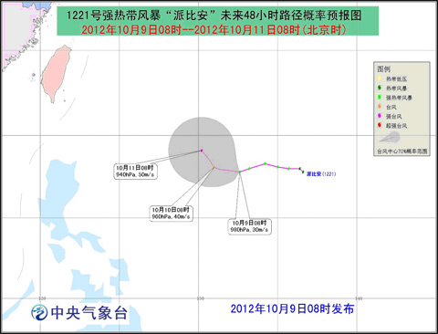 臺風(fēng)最新消息路徑圖