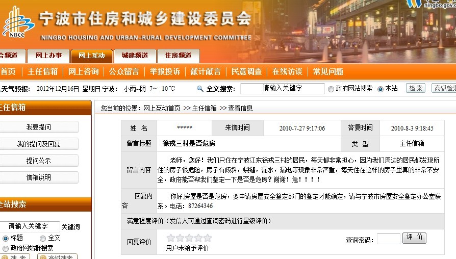 寧波倒塌的樓房?jī)赡昵熬陀芯用穹从撤课萦袉?wèn)題