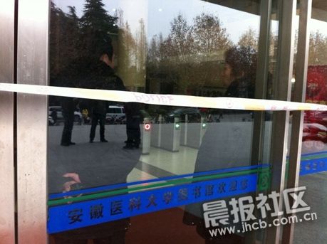 安醫(yī)大砍人事件
