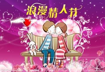2013年情人節(jié)你準(zhǔn)備好了嗎